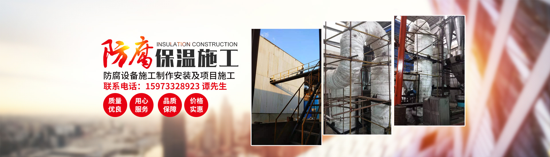 株洲市煜創(chuàng)防腐保溫工程有限公司_耐酸陶瓷生產(chǎn)銷(xiāo)售|防腐設(shè)備施工制作安裝